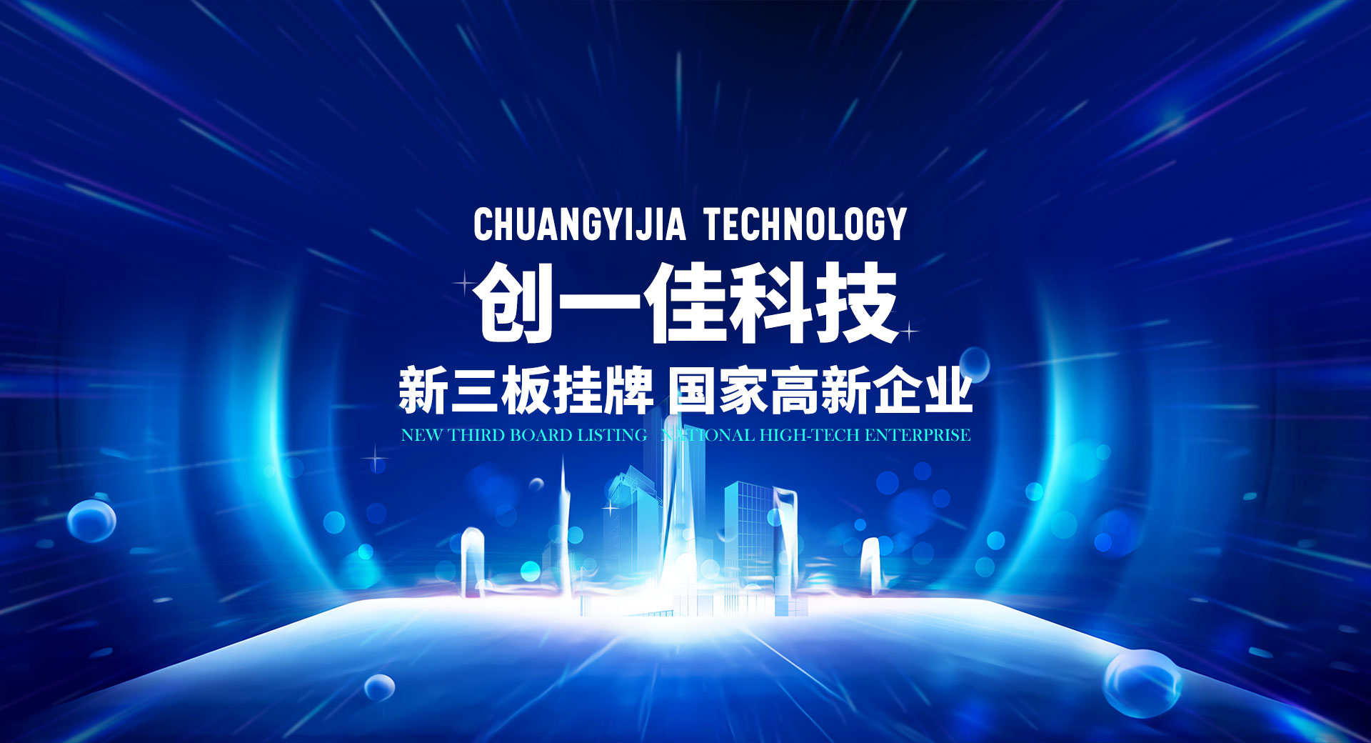 星空体育app官网下载：城市夜景照明工程_文旅灯光工程